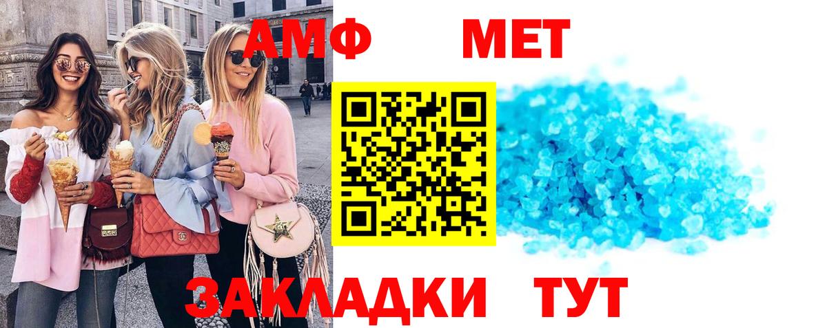 АМФ Premium Белово