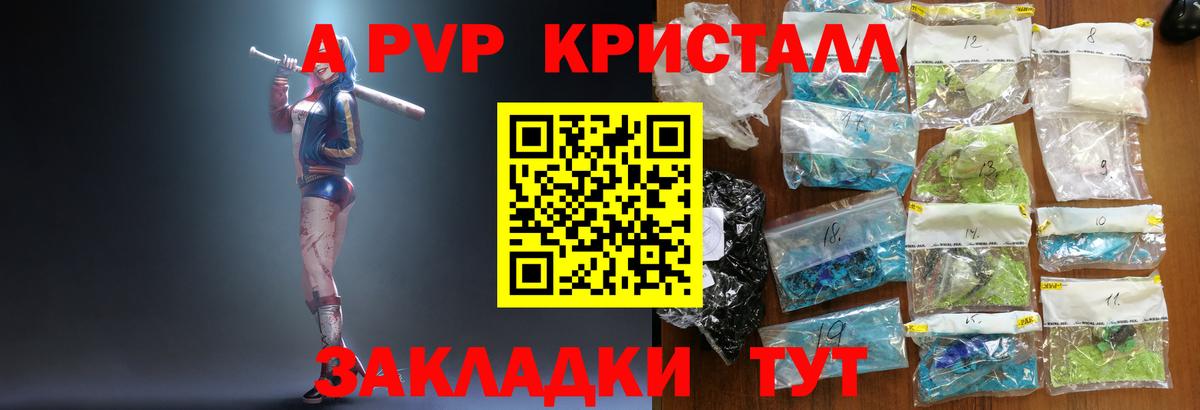 Альфа ПВП VHQ Белово