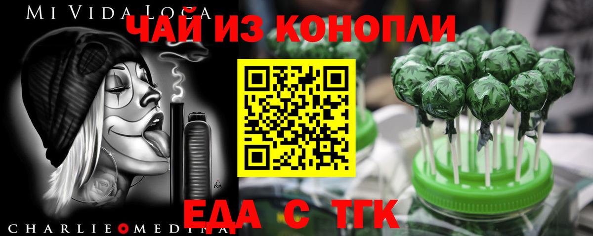 Печенье с ТГК марихуана  Вход с VPN  Белово 