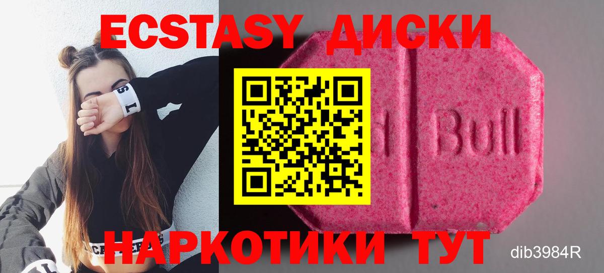 Экстази  Ecstasy Punisher  Вход с VPN  Белово  ЭКСТАЗИ ешки 