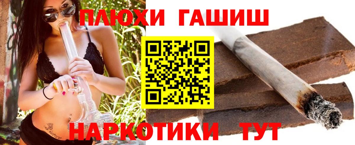 Гашиш VHQ  ГАШИШ hashish  Вход с VPN  Белово 