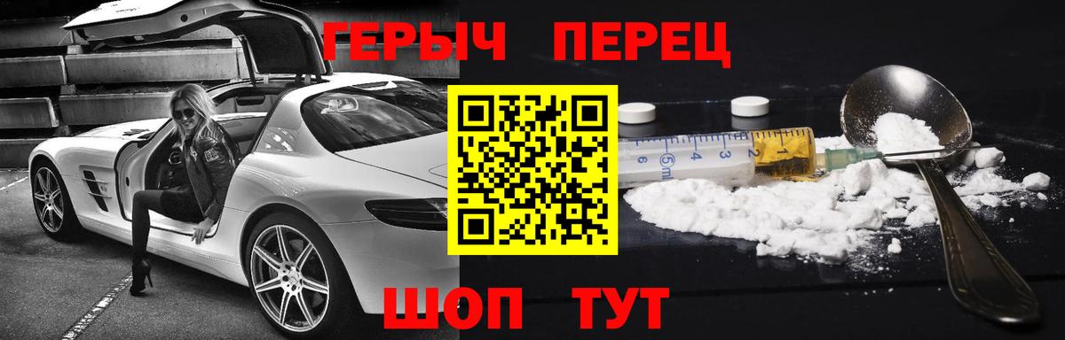Героин белый  Вход с VPN  Белово 
