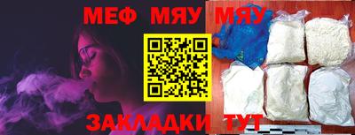 мяу мяу кристалл Чебоксары