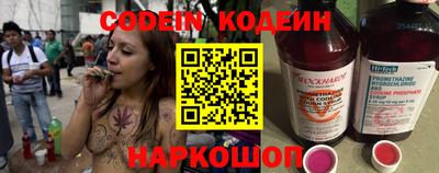 бутират Шелехов