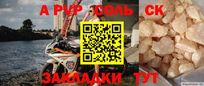 мяу мяу кристалл Чебоксары