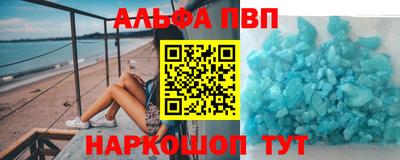 альфа пвп VHQ Шахты