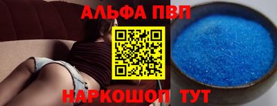 альфа пвп VHQ Шахты