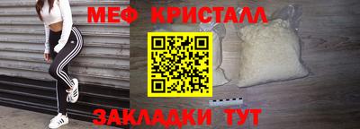 мяу мяу кристалл Чебоксары
