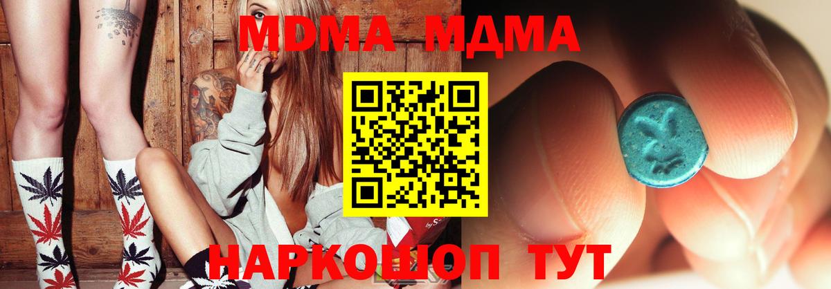 MDMA кристаллы  Вход с VPN  МДМА crystal  Белово 
