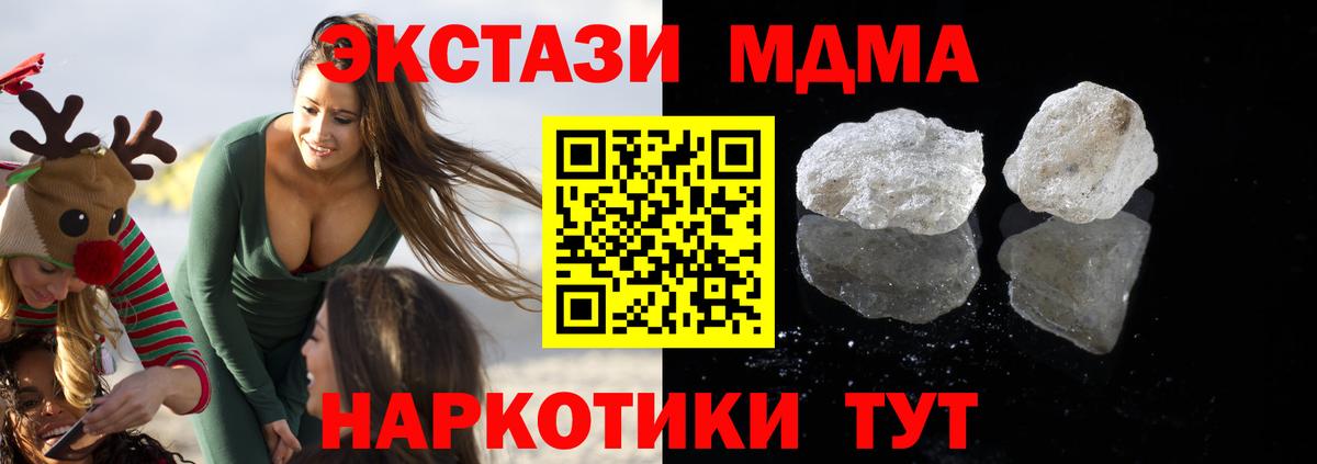 MDMA молли Белово