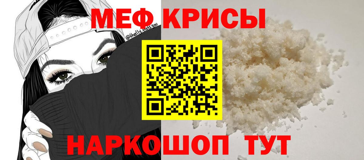 Мефедрон  МЕФ кристаллы  Вход с VPN  МЯУ-МЯУ  Меф 4 MMC  Белово 