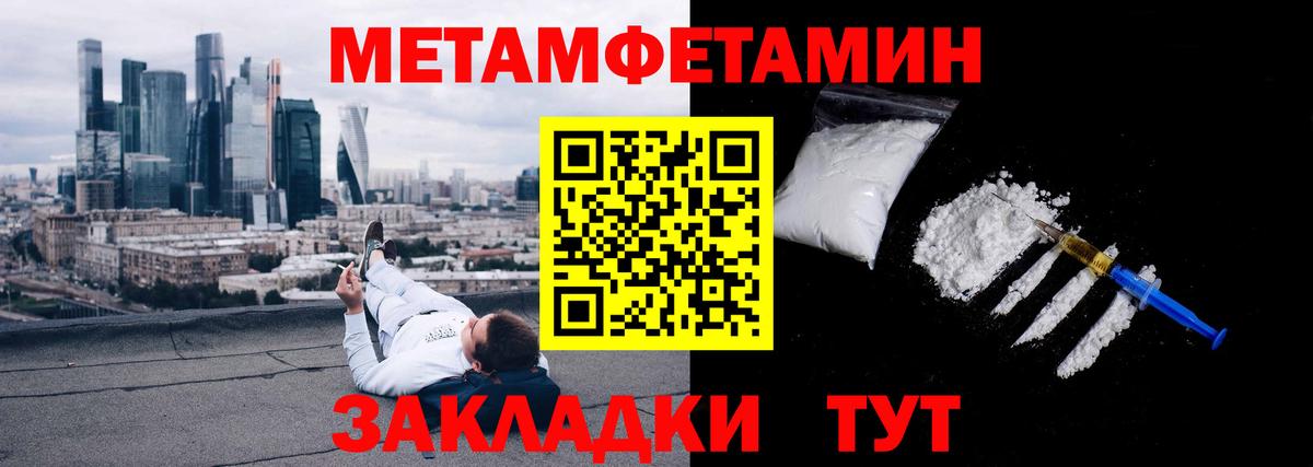 МЕТАМФЕТАМИН мет Белово